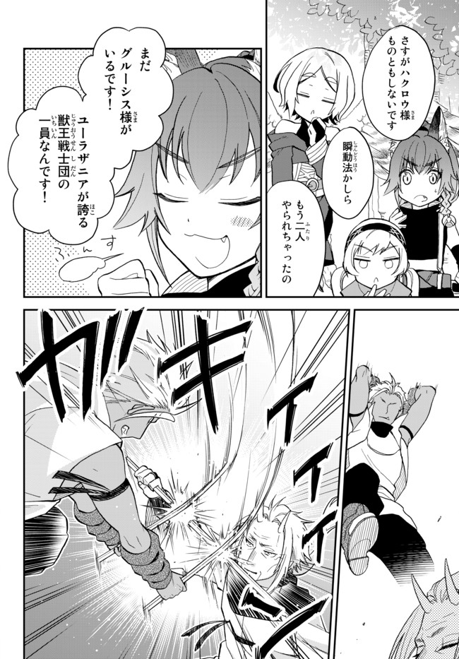 Tensei Shitara Slime datta Ken Ibun - Makoku Gurashi no Trinity Chap 10 - Next Chap 11