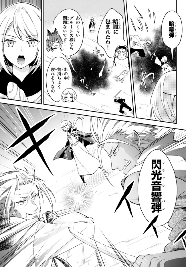 Tensei Shitara Slime datta Ken Ibun - Makoku Gurashi no Trinity Chap 10 - Next Chap 11