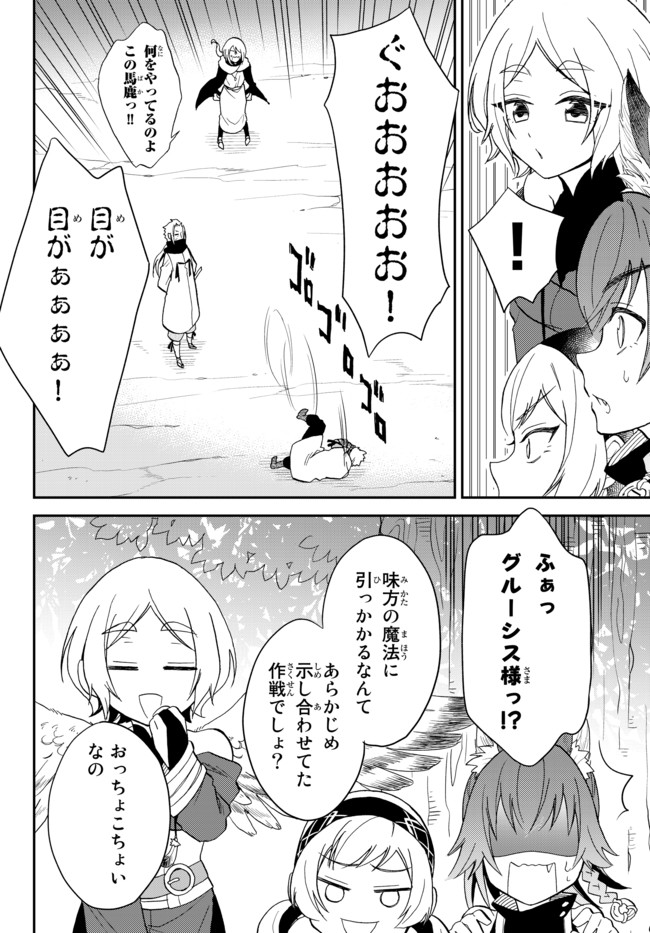 Tensei Shitara Slime datta Ken Ibun - Makoku Gurashi no Trinity Chap 10 - Next Chap 11