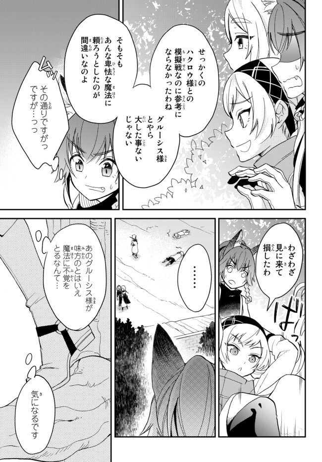 Tensei Shitara Slime datta Ken Ibun - Makoku Gurashi no Trinity Chap 10 - Next Chap 11