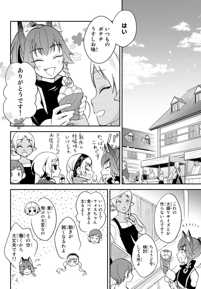 Tensei Shitara Slime datta Ken Ibun - Makoku Gurashi no Trinity Chap 10 - Next Chap 11