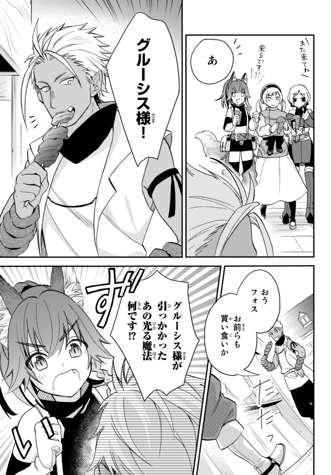 Tensei Shitara Slime datta Ken Ibun - Makoku Gurashi no Trinity Chap 10 - Next Chap 11