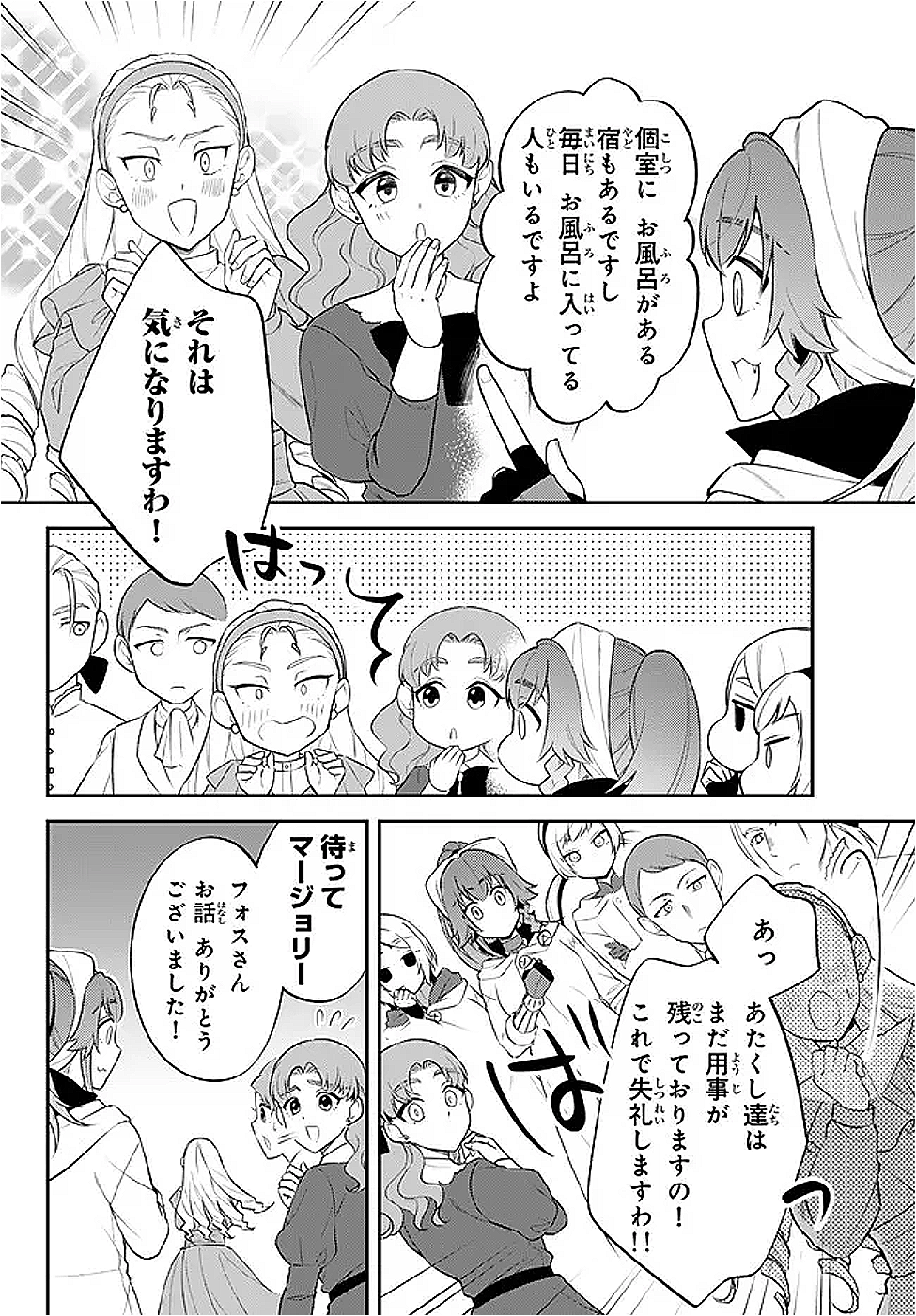 Tensei Shitara Slime datta Ken Ibun - Makoku Gurashi no Trinity Chap 100 - Next Chap 101