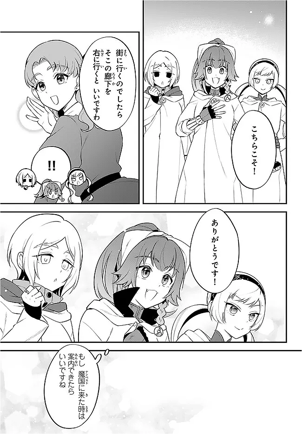 Tensei Shitara Slime datta Ken Ibun - Makoku Gurashi no Trinity Chap 100 - Next Chap 101