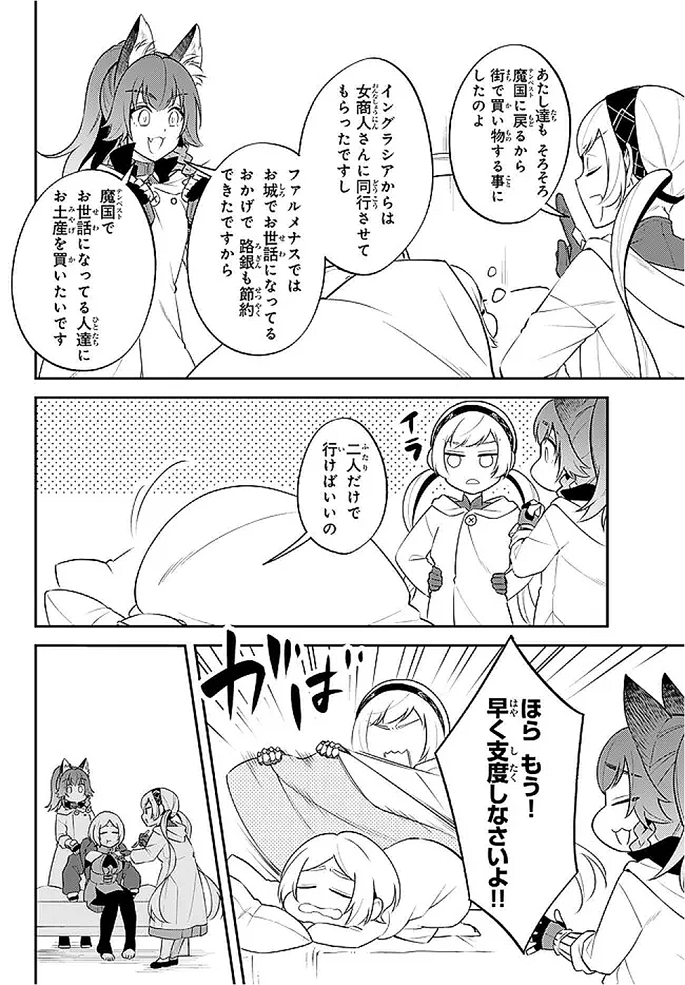 Tensei Shitara Slime datta Ken Ibun - Makoku Gurashi no Trinity Chap 100 - Next Chap 101