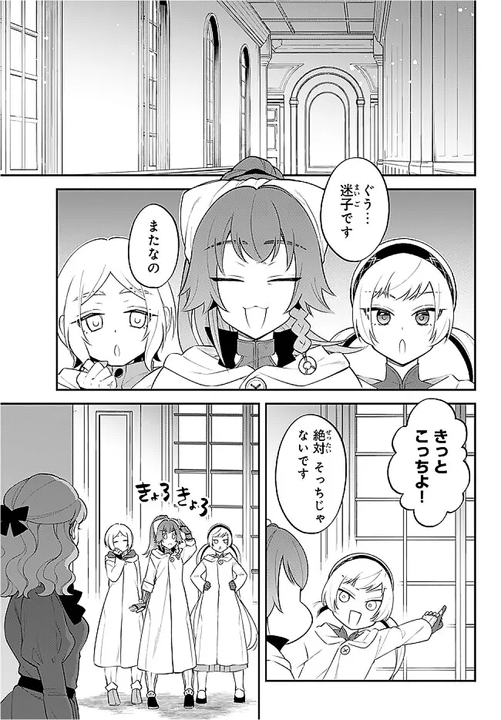 Tensei Shitara Slime datta Ken Ibun - Makoku Gurashi no Trinity Chap 100 - Next Chap 101