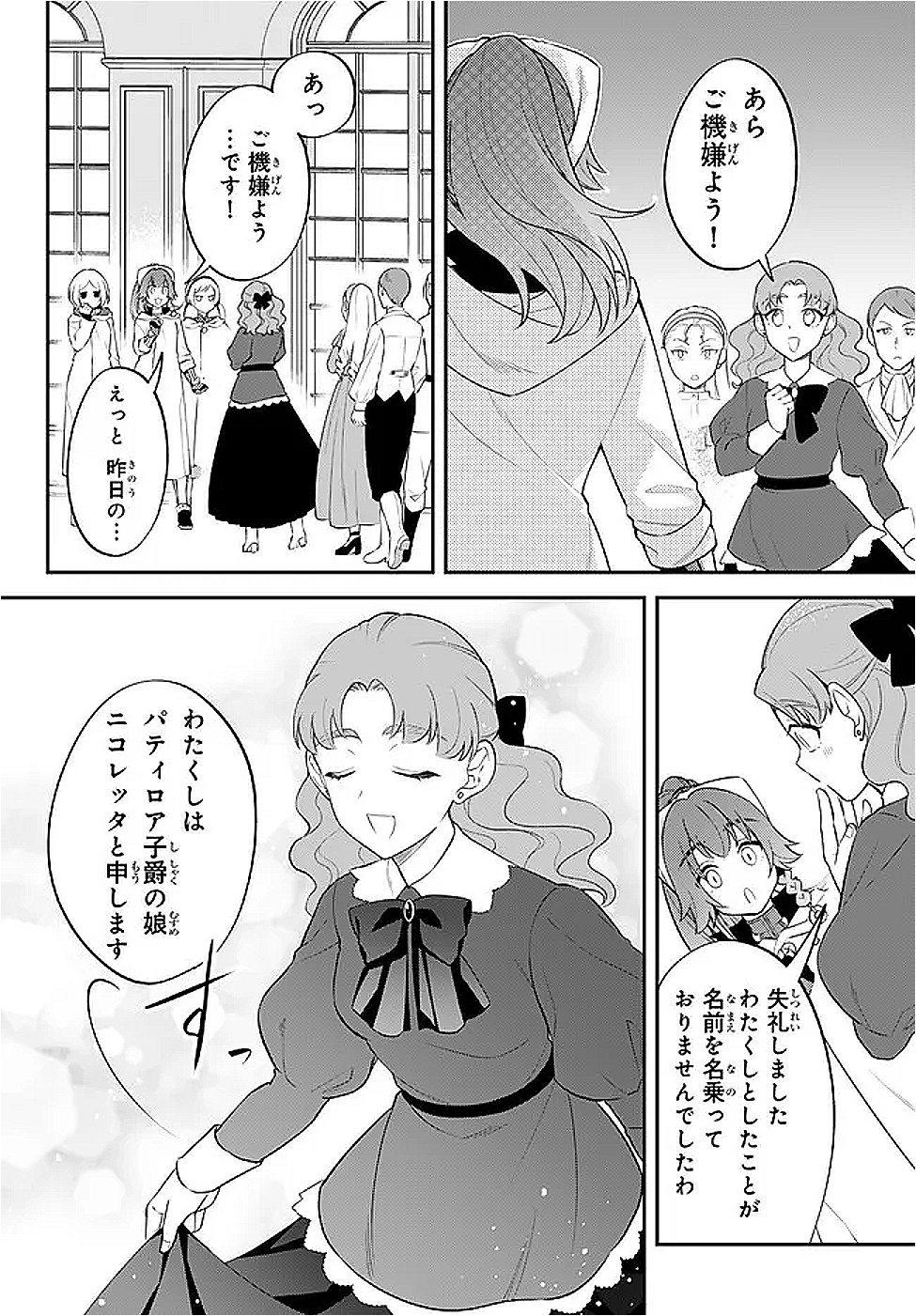 Tensei Shitara Slime datta Ken Ibun - Makoku Gurashi no Trinity Chap 100 - Next Chap 101