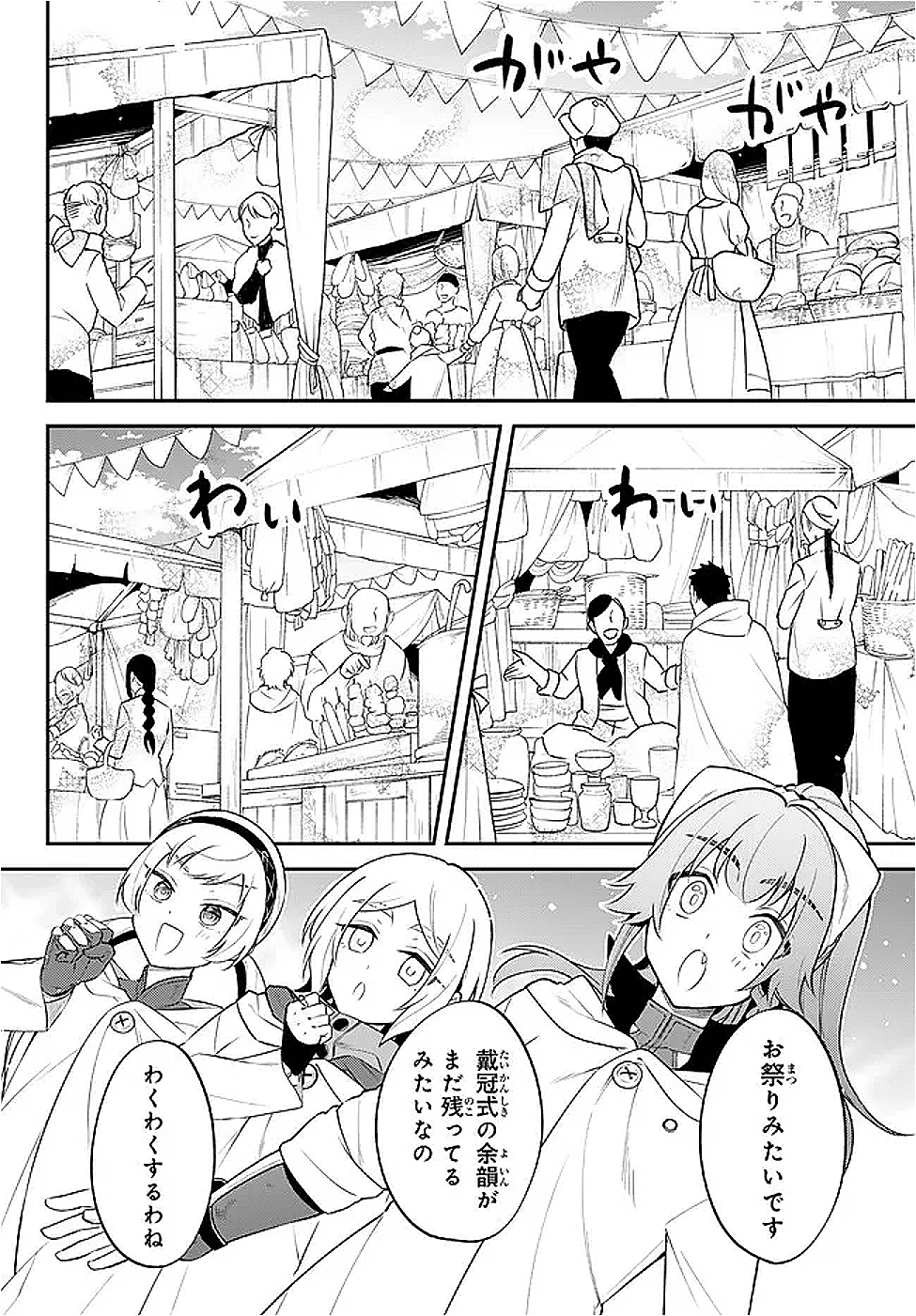 Tensei Shitara Slime datta Ken Ibun - Makoku Gurashi no Trinity Chap 100 - Next Chap 101