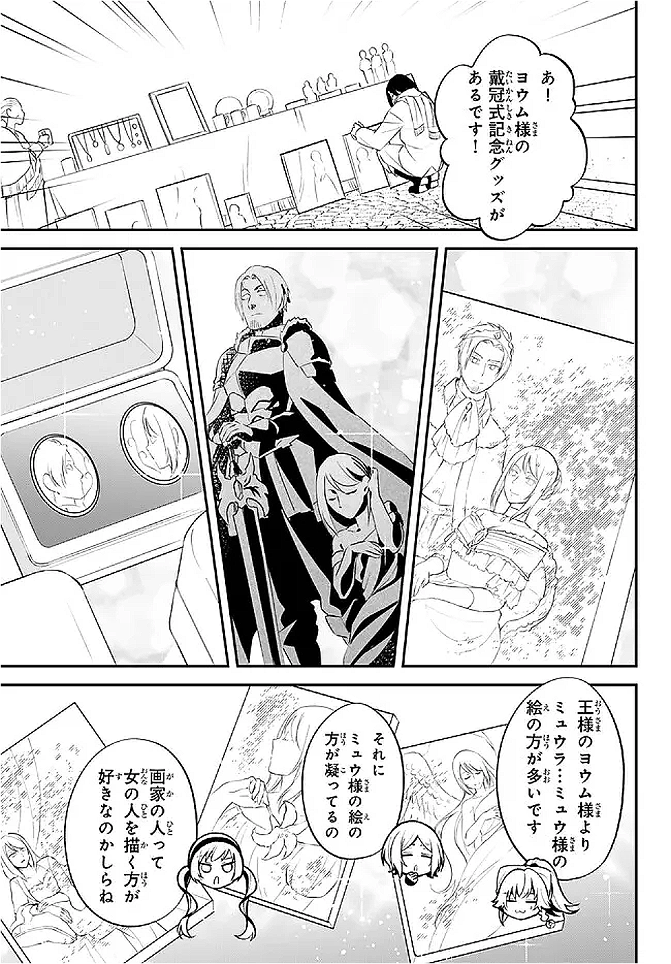 Tensei Shitara Slime datta Ken Ibun - Makoku Gurashi no Trinity Chap 100 - Next Chap 101