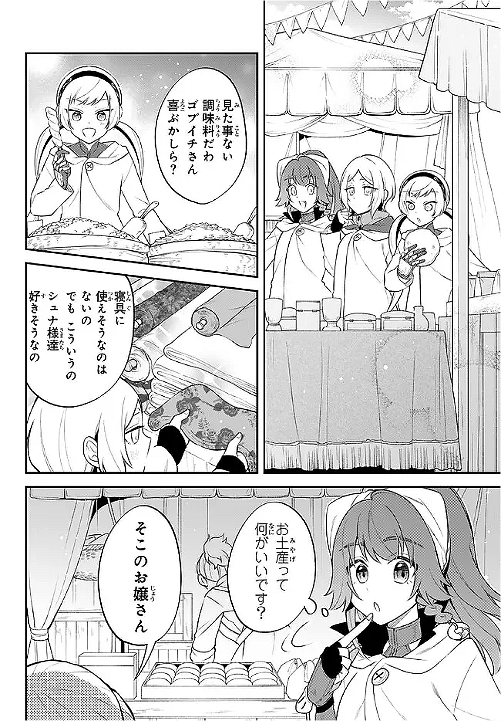 Tensei Shitara Slime datta Ken Ibun - Makoku Gurashi no Trinity Chap 100 - Next Chap 101