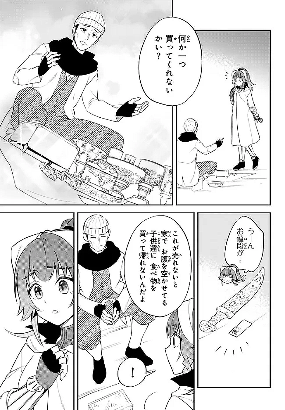 Tensei Shitara Slime datta Ken Ibun - Makoku Gurashi no Trinity Chap 100 - Next Chap 101