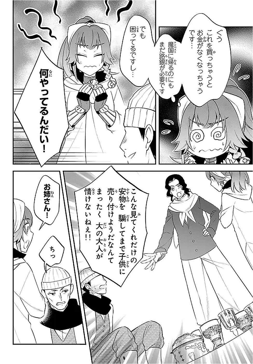 Tensei Shitara Slime datta Ken Ibun - Makoku Gurashi no Trinity Chap 100 - Next Chap 101