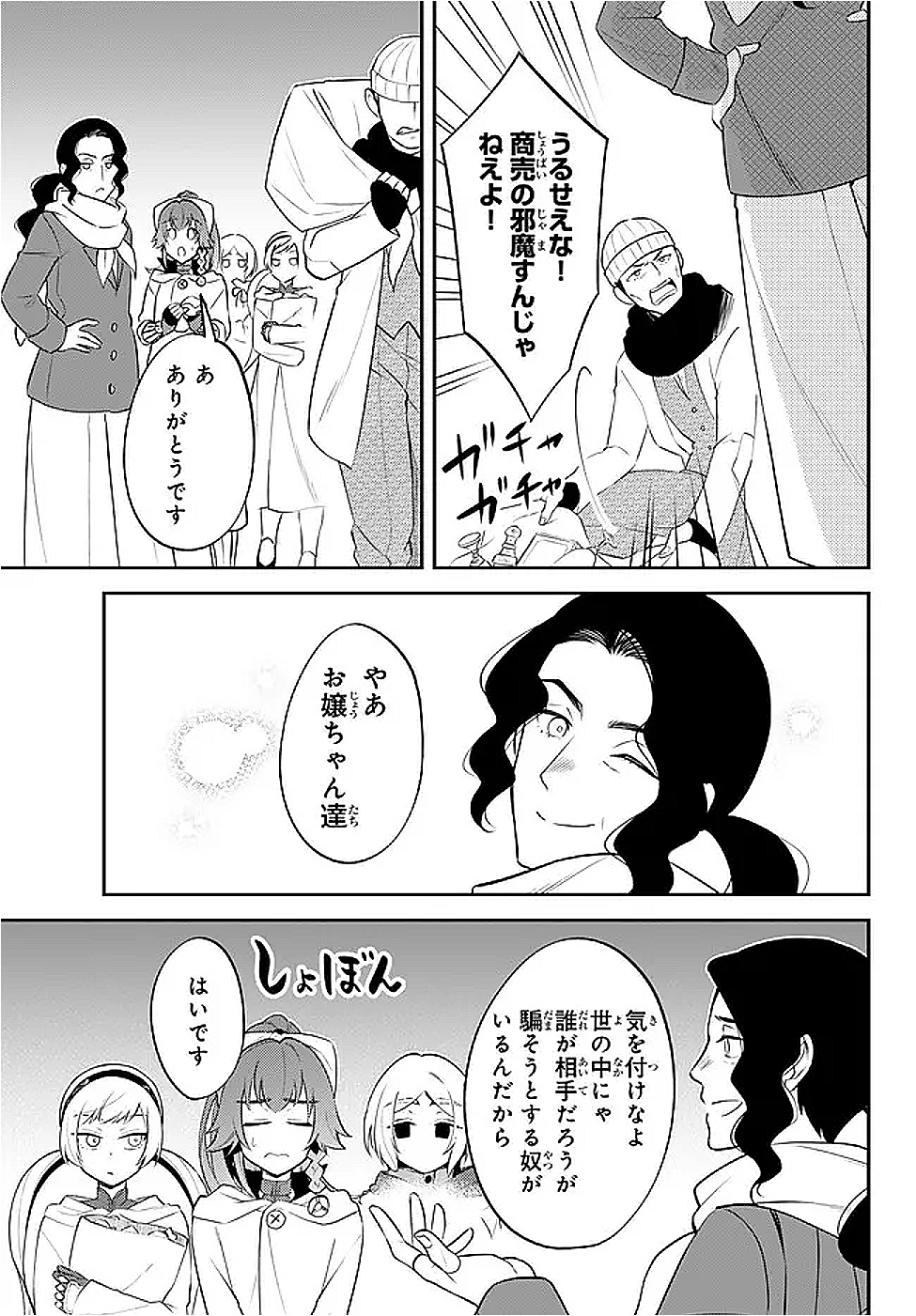 Tensei Shitara Slime datta Ken Ibun - Makoku Gurashi no Trinity Chap 100 - Next Chap 101