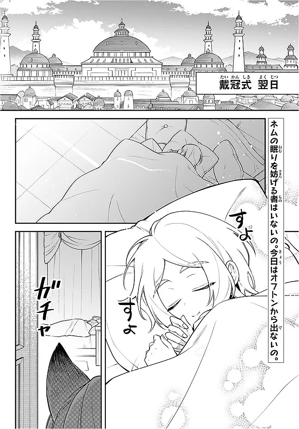 Tensei Shitara Slime datta Ken Ibun - Makoku Gurashi no Trinity Chap 100 - Next Chap 101