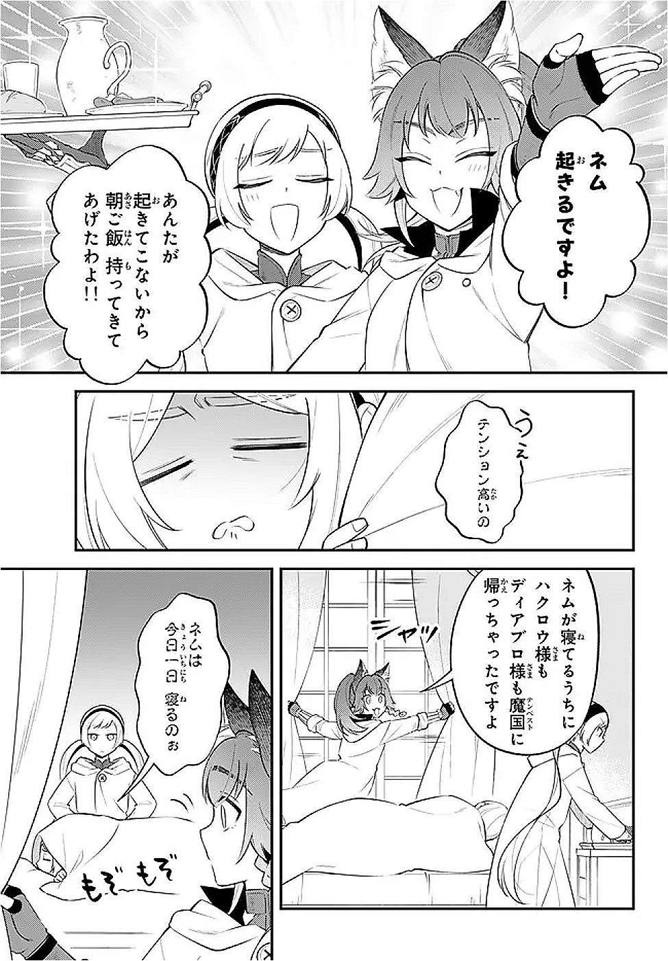 Tensei Shitara Slime datta Ken Ibun - Makoku Gurashi no Trinity Chap 100 - Next Chap 101