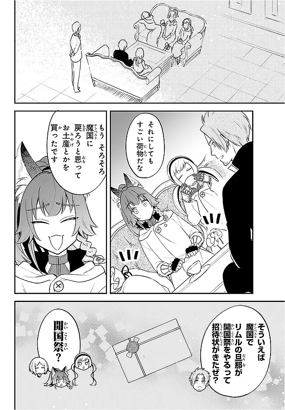 Tensei Shitara Slime datta Ken Ibun - Makoku Gurashi no Trinity Chap 101 - Next Chap 102