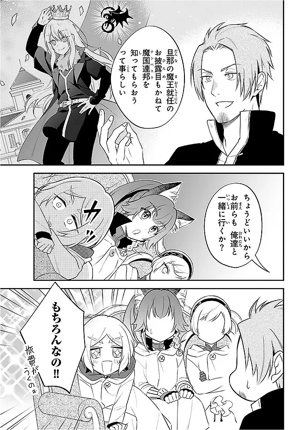 Tensei Shitara Slime datta Ken Ibun - Makoku Gurashi no Trinity Chap 101 - Next Chap 102