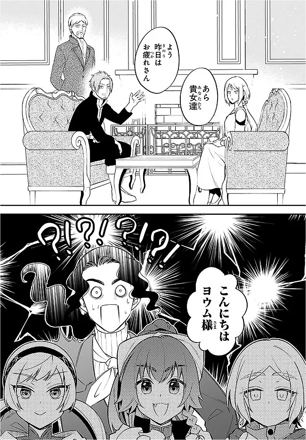 Tensei Shitara Slime datta Ken Ibun - Makoku Gurashi no Trinity Chap 101 - Next Chap 102