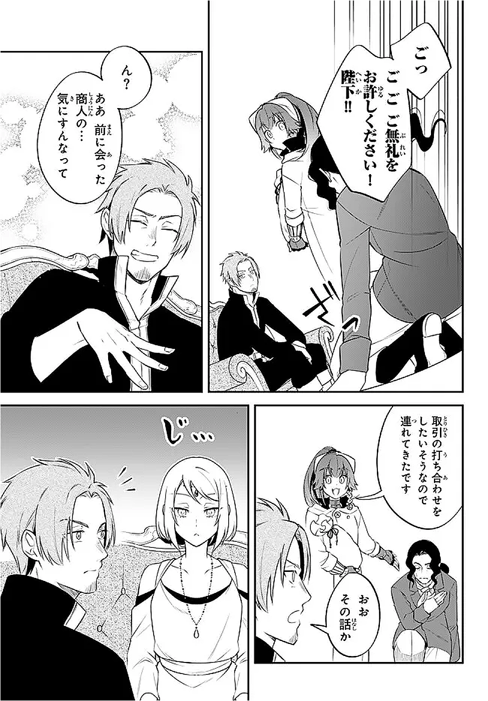 Tensei Shitara Slime datta Ken Ibun - Makoku Gurashi no Trinity Chap 101 - Next Chap 102