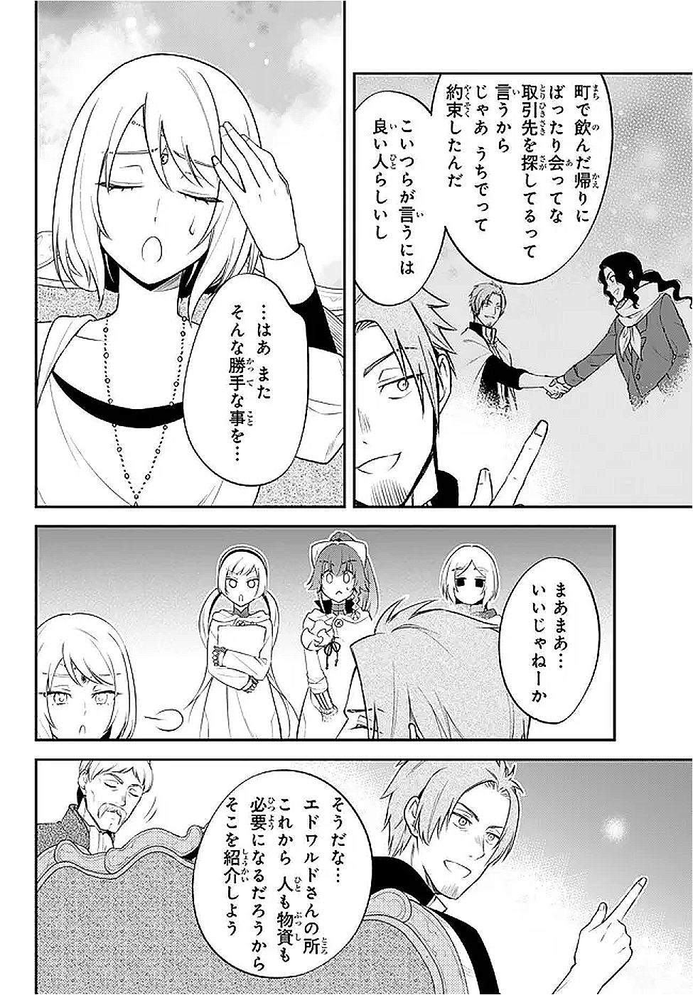 Tensei Shitara Slime datta Ken Ibun - Makoku Gurashi no Trinity Chap 101 - Next Chap 102