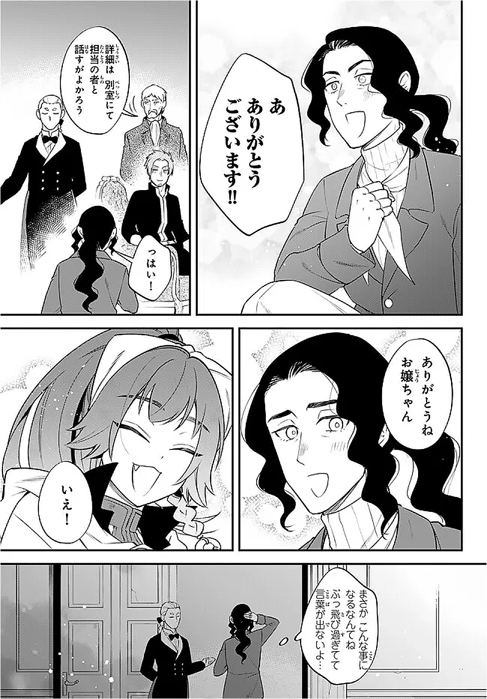 Tensei Shitara Slime datta Ken Ibun - Makoku Gurashi no Trinity Chap 101 - Next Chap 102