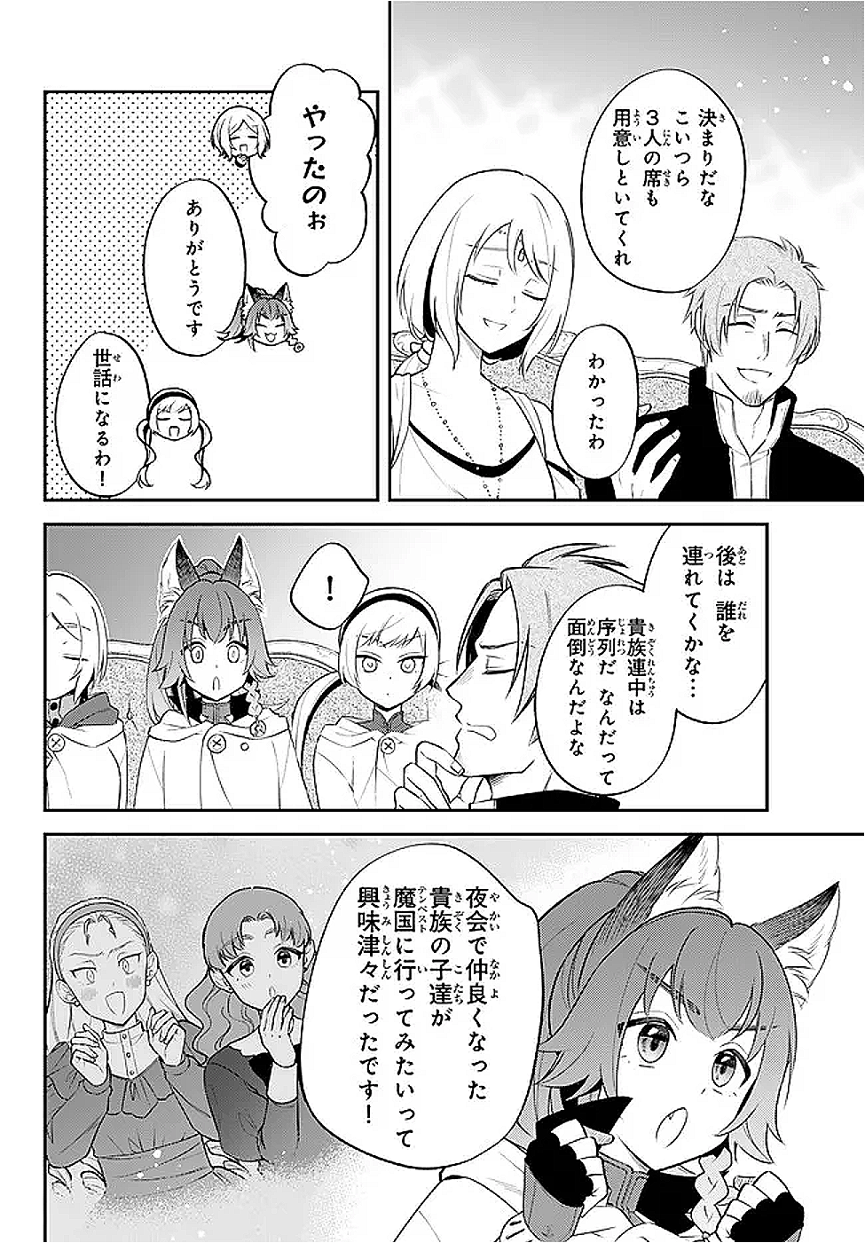 Tensei Shitara Slime datta Ken Ibun - Makoku Gurashi no Trinity Chap 101 - Next Chap 102