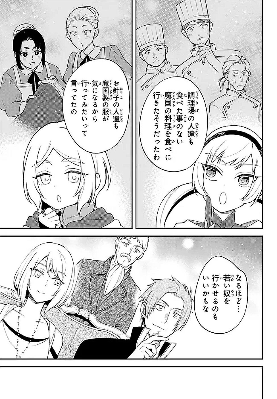 Tensei Shitara Slime datta Ken Ibun - Makoku Gurashi no Trinity Chap 101 - Next Chap 102