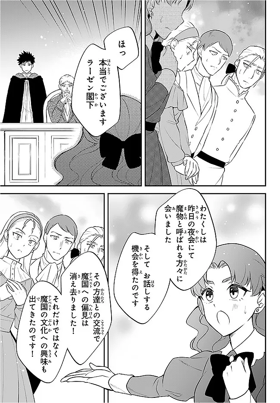 Tensei Shitara Slime datta Ken Ibun - Makoku Gurashi no Trinity Chap 101 - Next Chap 102