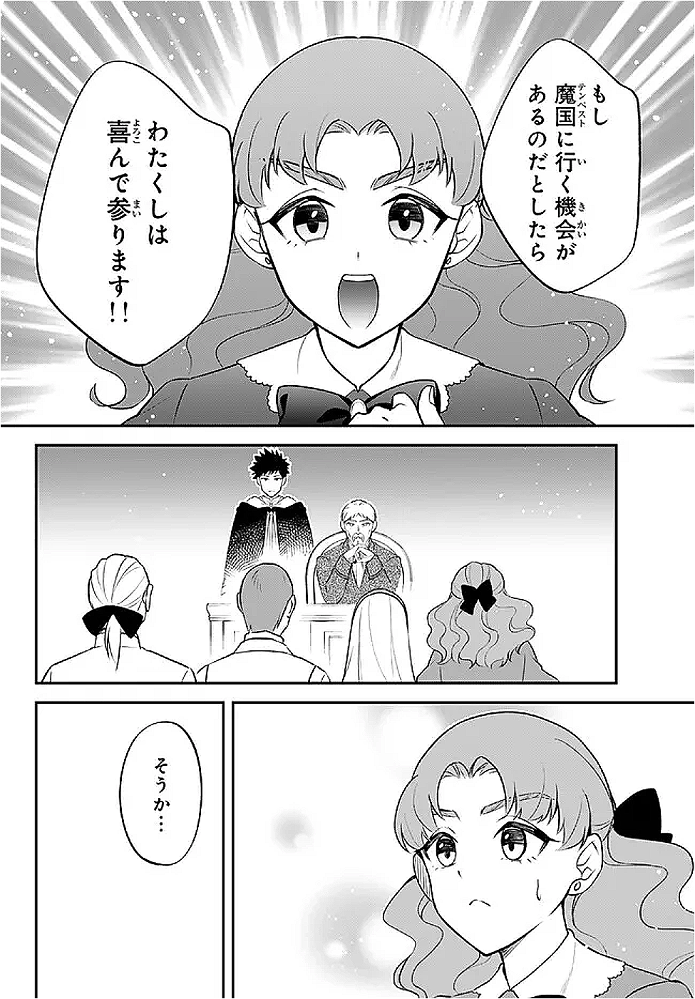 Tensei Shitara Slime datta Ken Ibun - Makoku Gurashi no Trinity Chap 101 - Next Chap 102