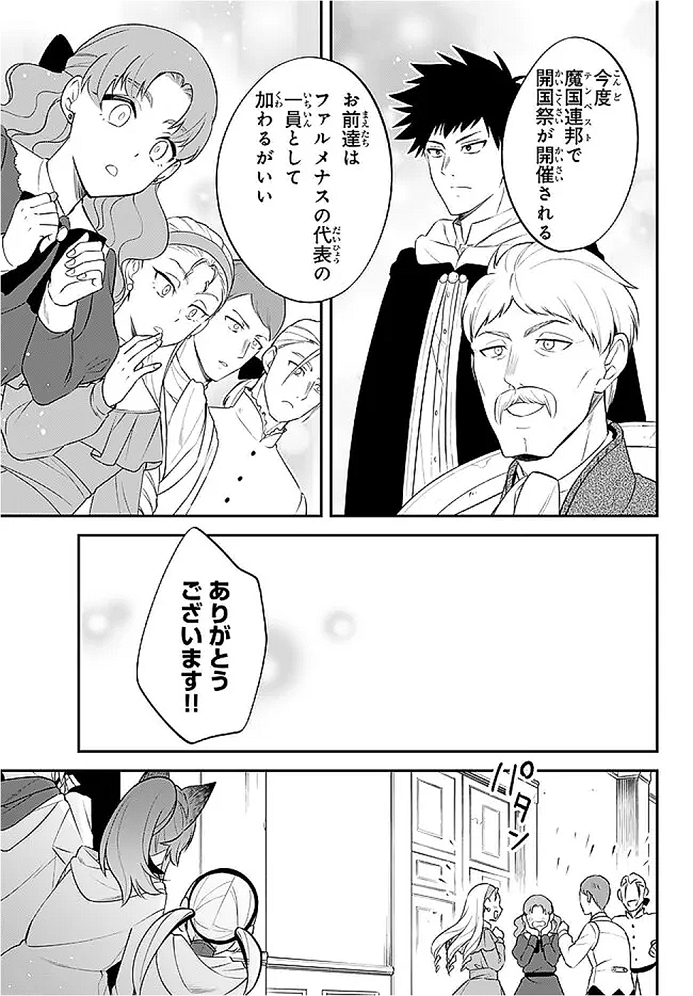 Tensei Shitara Slime datta Ken Ibun - Makoku Gurashi no Trinity Chap 101 - Next Chap 102