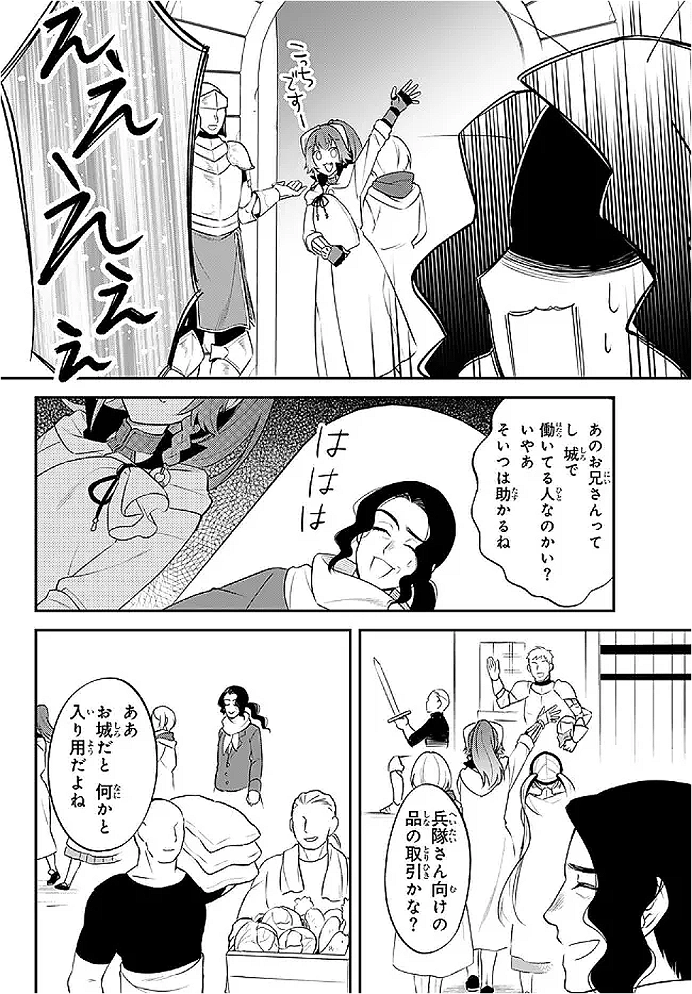 Tensei Shitara Slime datta Ken Ibun - Makoku Gurashi no Trinity Chap 101 - Next Chap 102