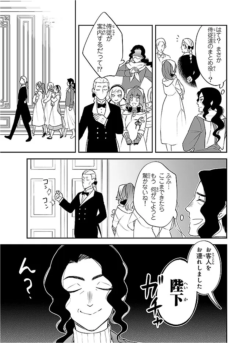 Tensei Shitara Slime datta Ken Ibun - Makoku Gurashi no Trinity Chap 101 - Next Chap 102