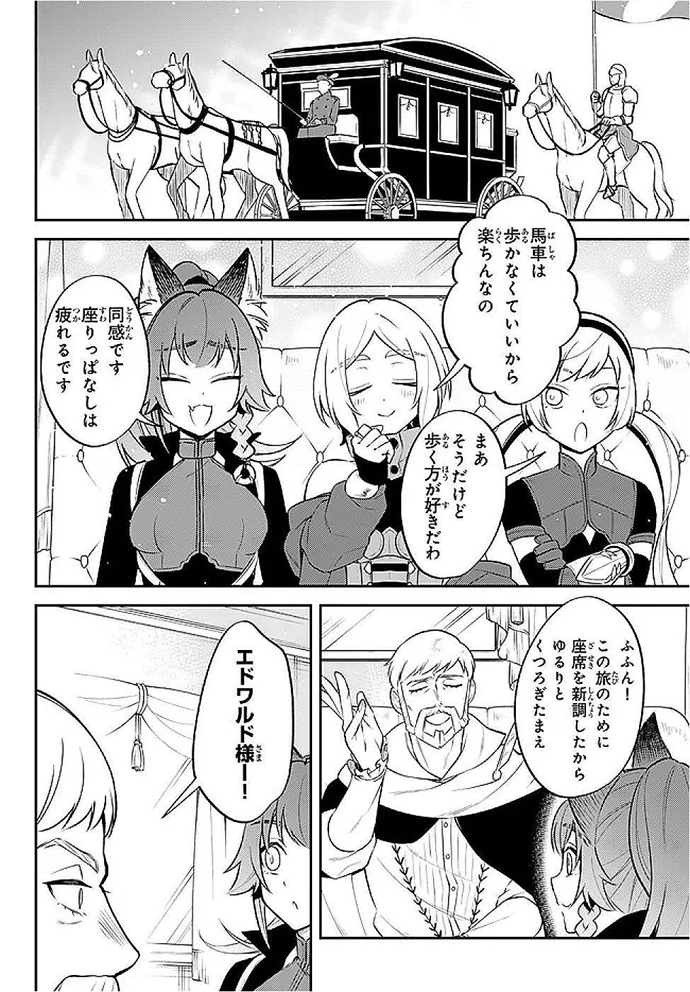 Tensei Shitara Slime datta Ken Ibun - Makoku Gurashi no Trinity Chap 102.1 - Next Chap 103.1