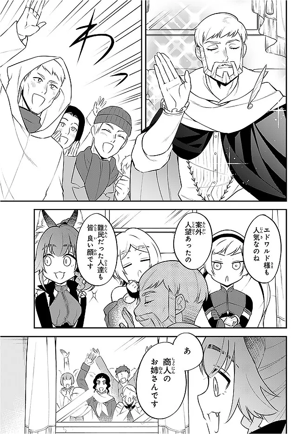 Tensei Shitara Slime datta Ken Ibun - Makoku Gurashi no Trinity Chap 102.1 - Next Chap 103.1