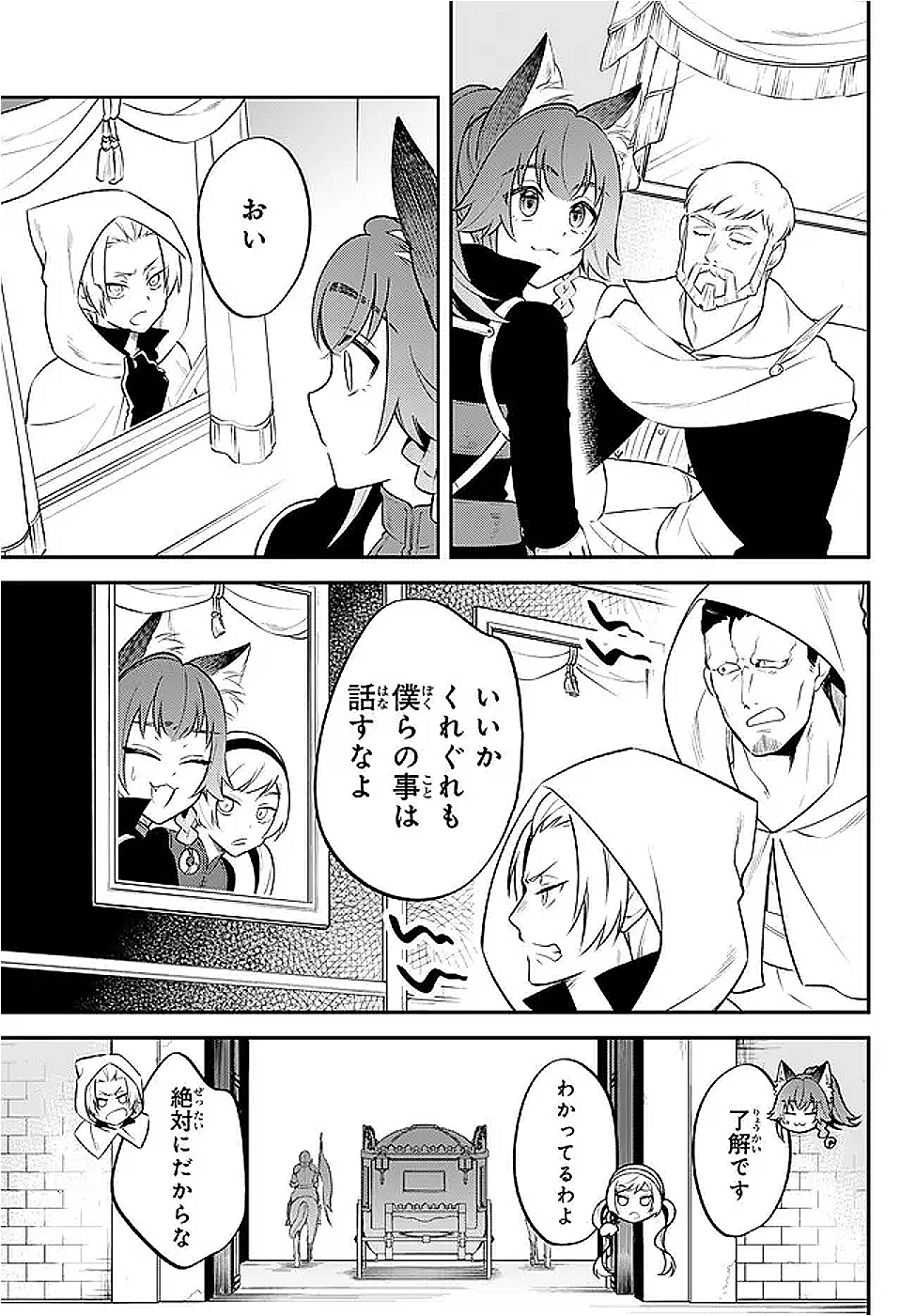 Tensei Shitara Slime datta Ken Ibun - Makoku Gurashi no Trinity Chap 102.1 - Next Chap 103.1