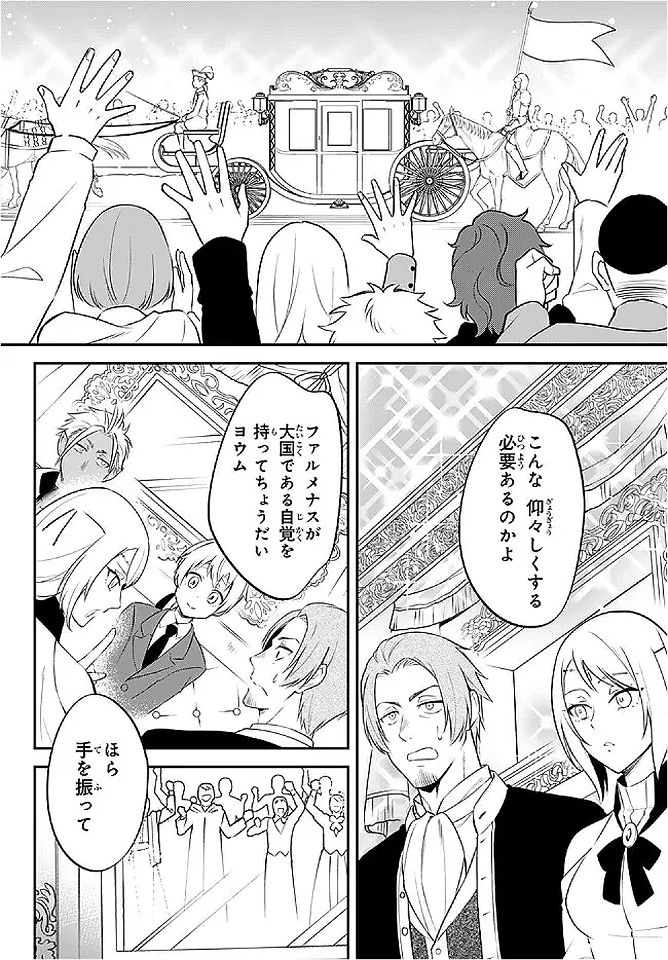 Tensei Shitara Slime datta Ken Ibun - Makoku Gurashi no Trinity Chap 102.1 - Next Chap 103.1