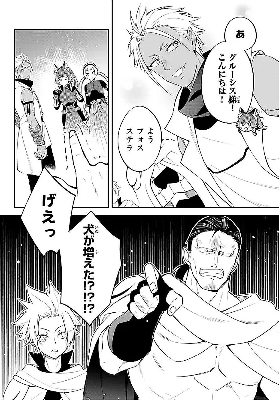 Tensei Shitara Slime datta Ken Ibun - Makoku Gurashi no Trinity Chap 102.1 - Next Chap 103.1