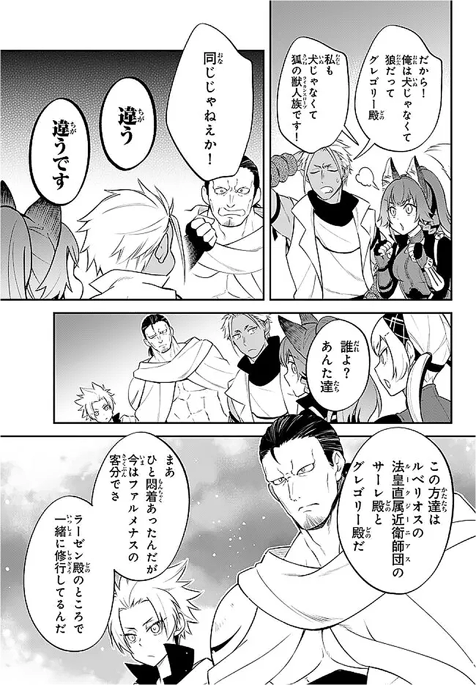 Tensei Shitara Slime datta Ken Ibun - Makoku Gurashi no Trinity Chap 102.1 - Next Chap 103.1