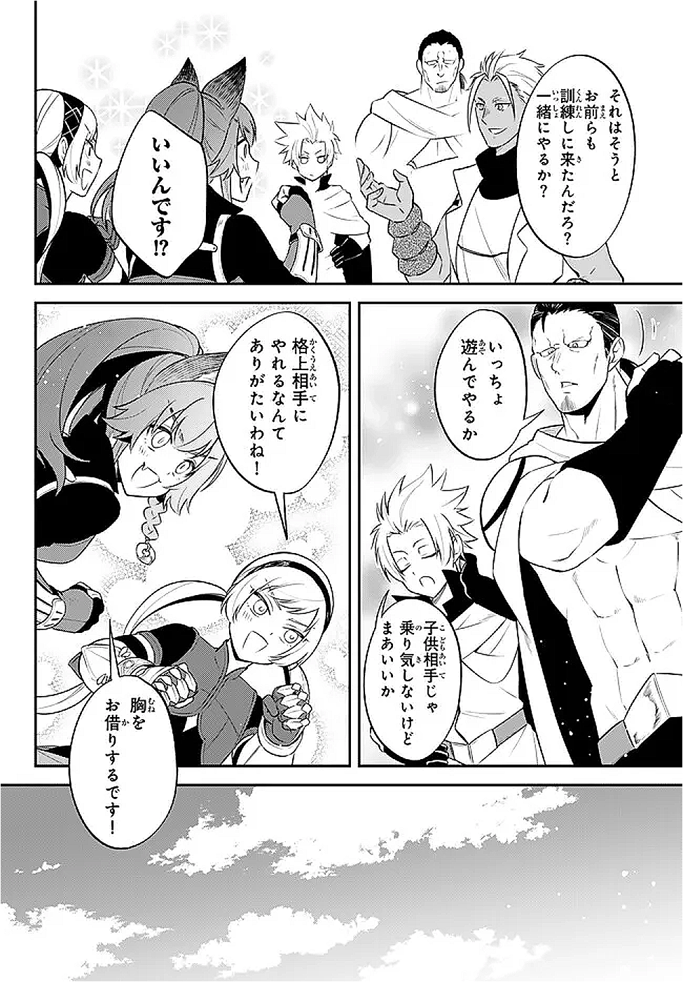 Tensei Shitara Slime datta Ken Ibun - Makoku Gurashi no Trinity Chap 102.1 - Next Chap 103.1