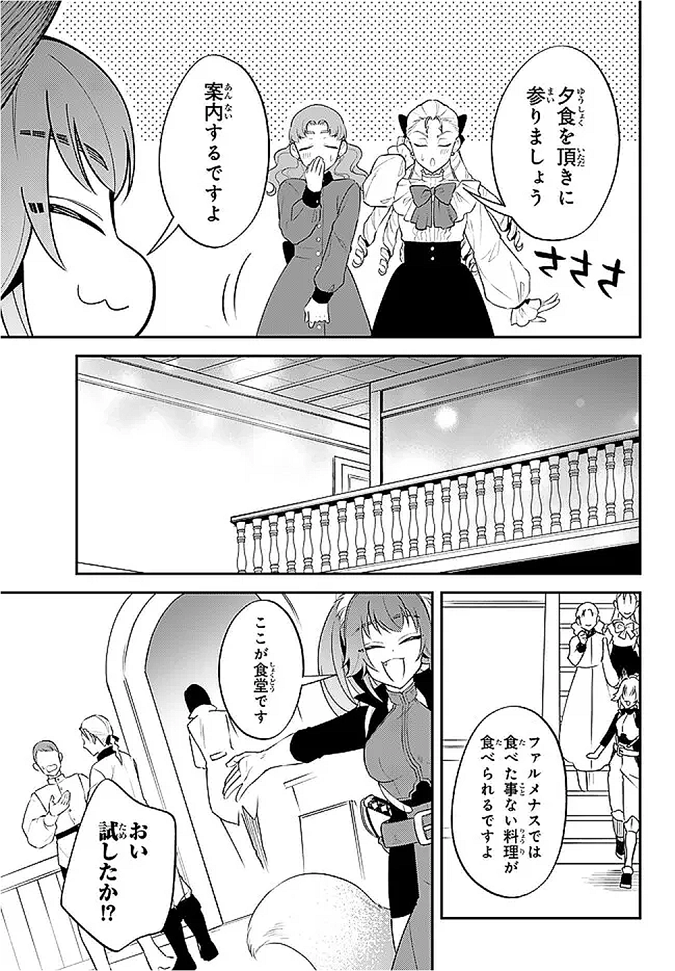 Tensei Shitara Slime datta Ken Ibun - Makoku Gurashi no Trinity Chap 103 - Next Chap 104