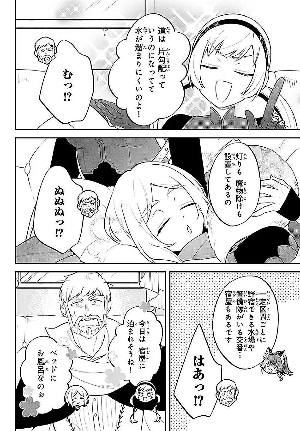 Tensei Shitara Slime datta Ken Ibun - Makoku Gurashi no Trinity Chap 103 - Next Chap 104