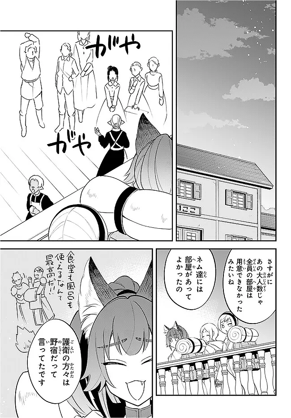 Tensei Shitara Slime datta Ken Ibun - Makoku Gurashi no Trinity Chap 103 - Next Chap 104