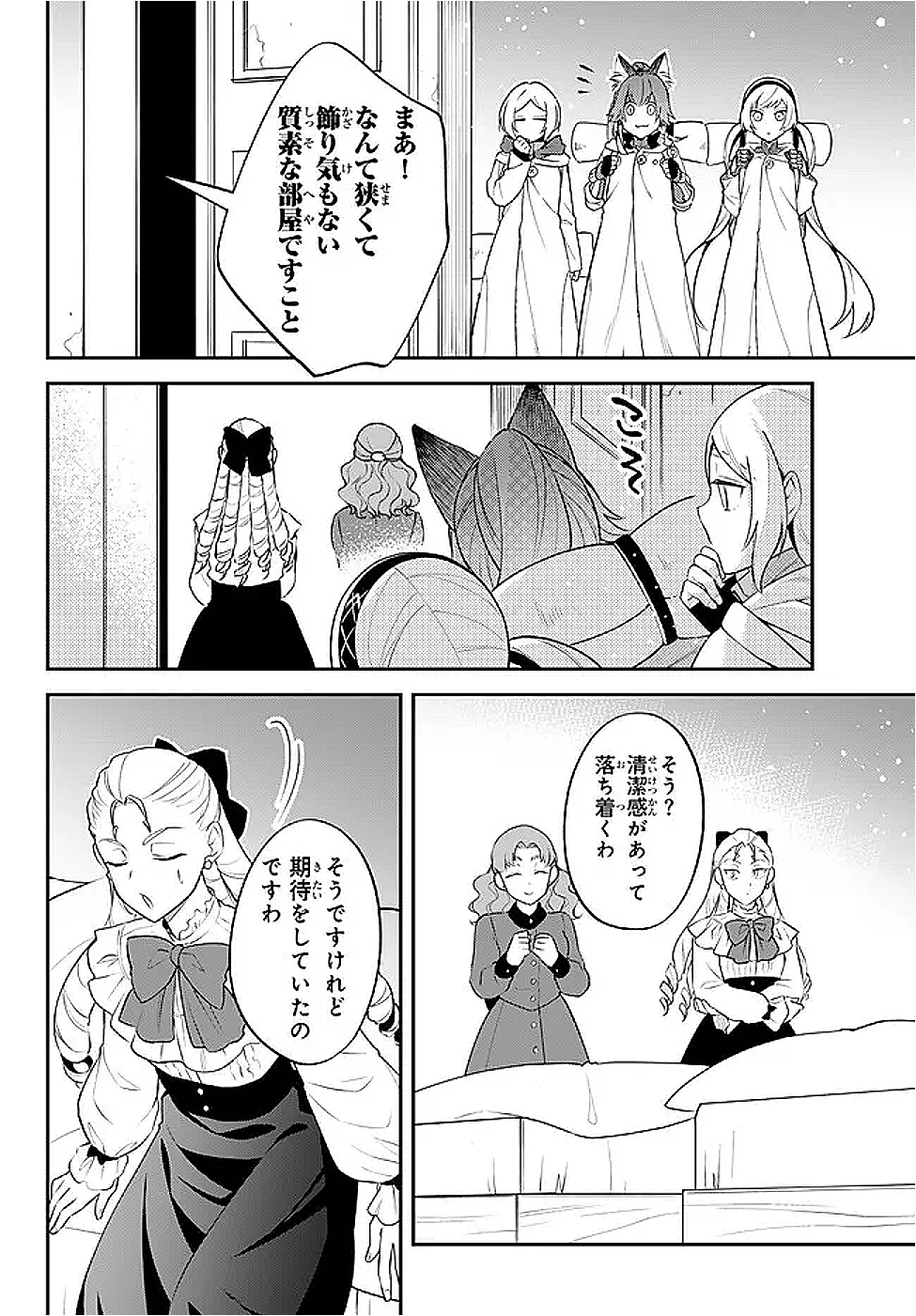 Tensei Shitara Slime datta Ken Ibun - Makoku Gurashi no Trinity Chap 103 - Next Chap 104