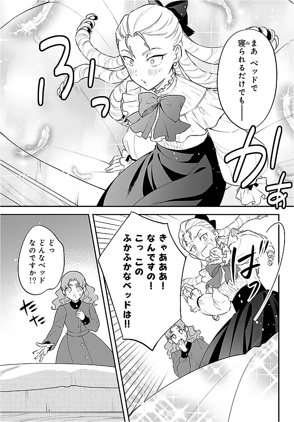 Tensei Shitara Slime datta Ken Ibun - Makoku Gurashi no Trinity Chap 103 - Next Chap 104