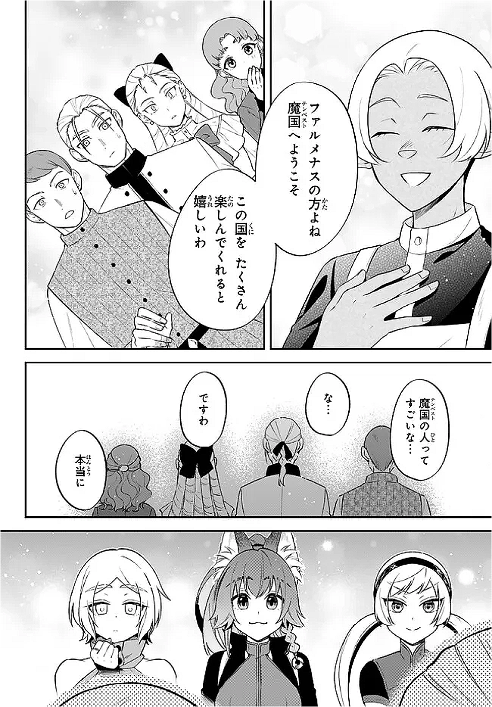 Tensei Shitara Slime datta Ken Ibun - Makoku Gurashi no Trinity Chap 103 - Next Chap 104