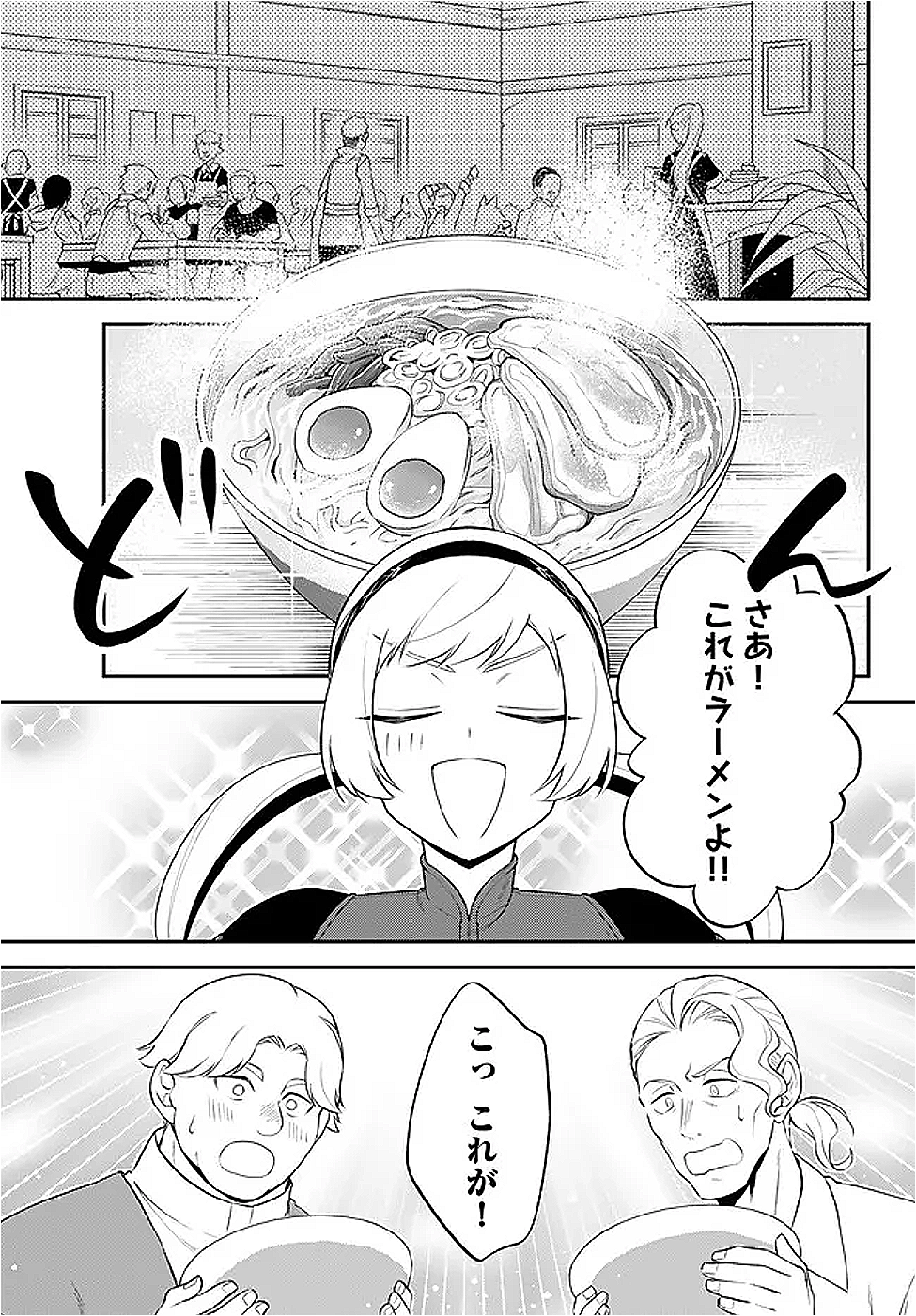 Tensei Shitara Slime datta Ken Ibun - Makoku Gurashi no Trinity Chap 103 - Next Chap 104