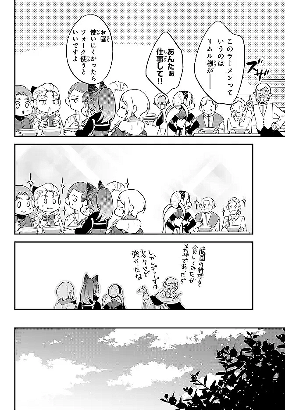 Tensei Shitara Slime datta Ken Ibun - Makoku Gurashi no Trinity Chap 103 - Next Chap 104