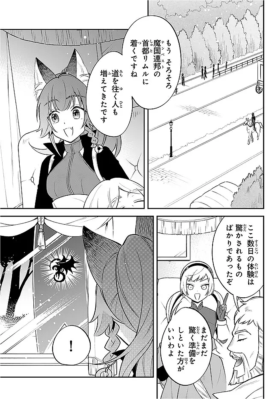 Tensei Shitara Slime datta Ken Ibun - Makoku Gurashi no Trinity Chap 103 - Next Chap 104