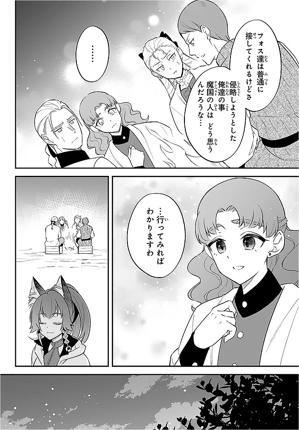 Tensei Shitara Slime datta Ken Ibun - Makoku Gurashi no Trinity Chap 103 - Next Chap 104