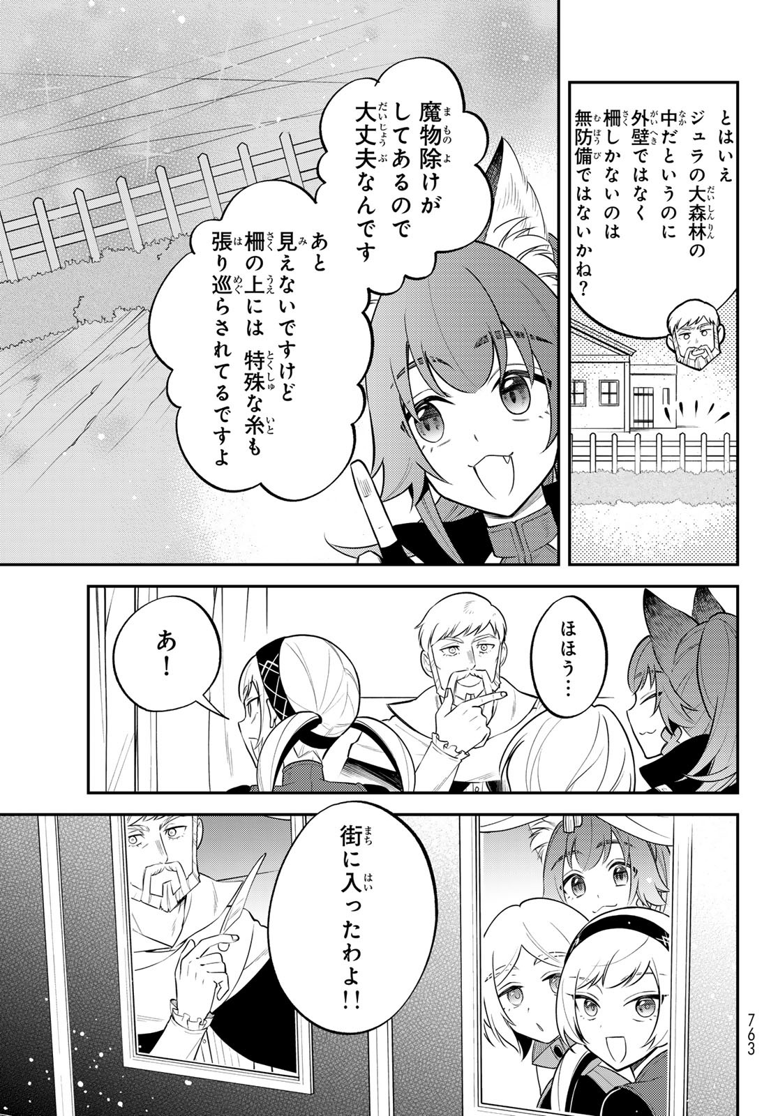 Tensei Shitara Slime datta Ken Ibun - Makoku Gurashi no Trinity Chap 104 - Next Chap 105